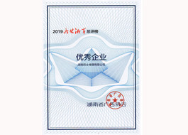 榮譽資質8
